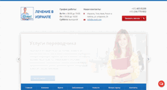 Desktop Screenshot of is-med.org