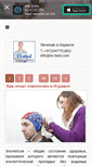 Mobile Screenshot of is-med.org