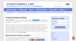 Desktop Screenshot of is-med.com