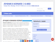 Tablet Screenshot of is-med.com